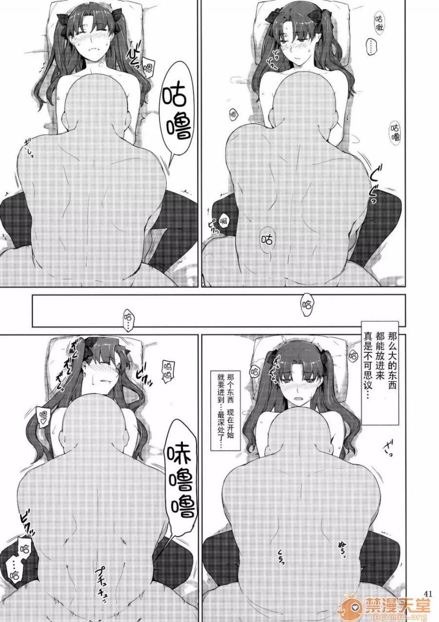 远阪家的家计事情 第176页
