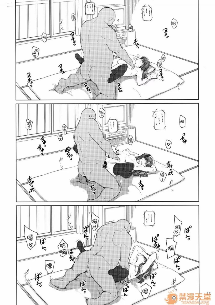 远阪家的家计事情 第178页