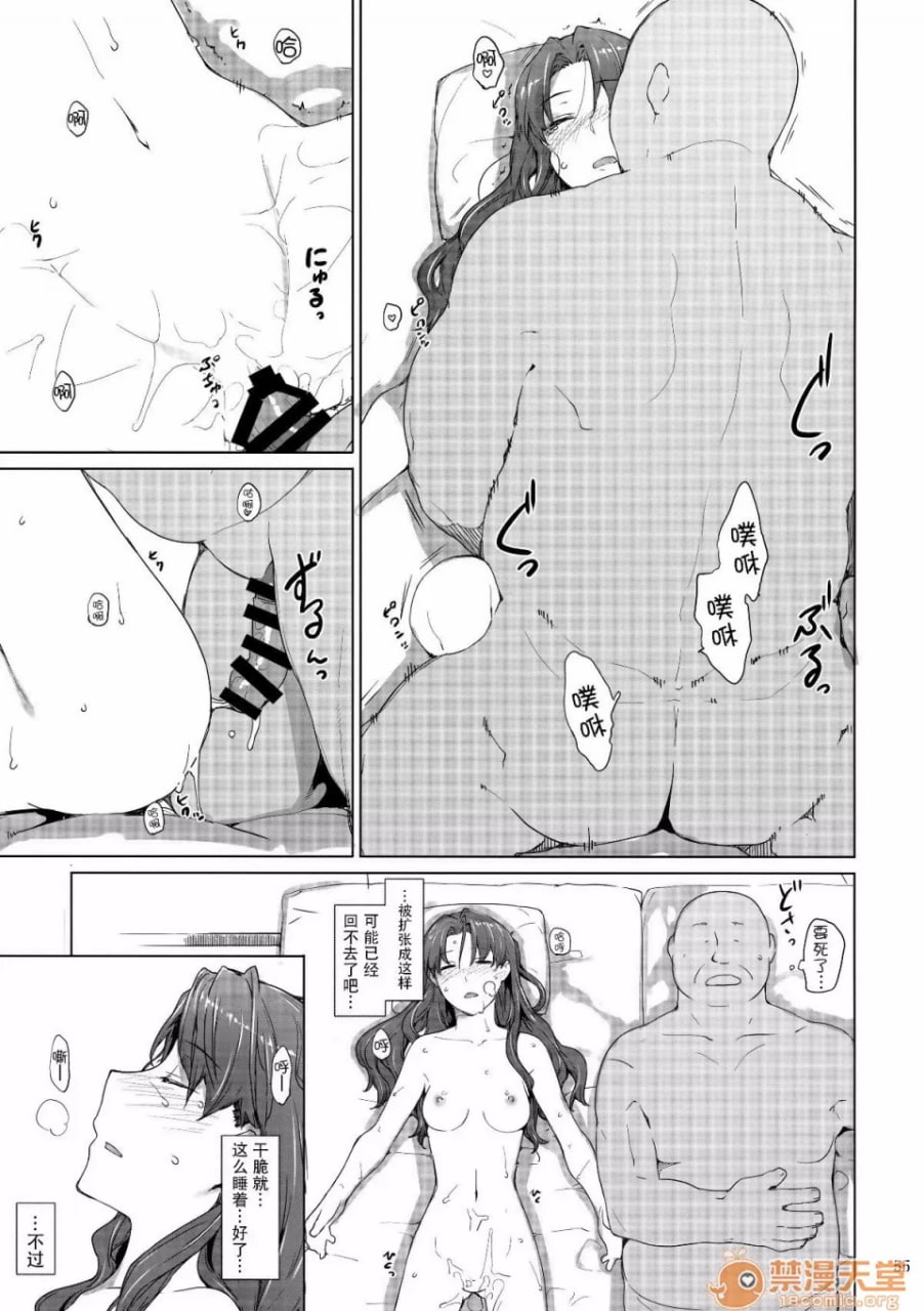 远阪家的家计事情 第190页