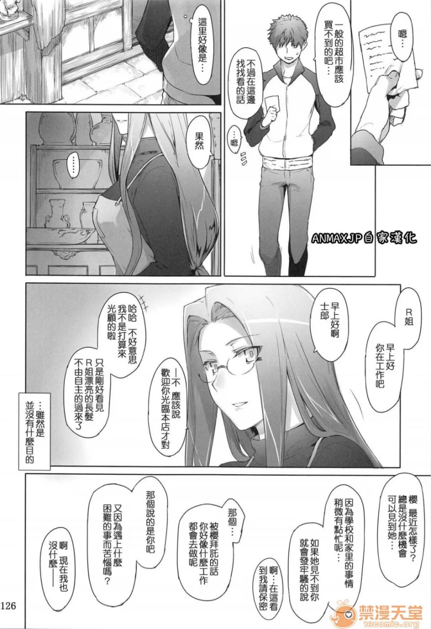 远阪家的家计事情 第191页