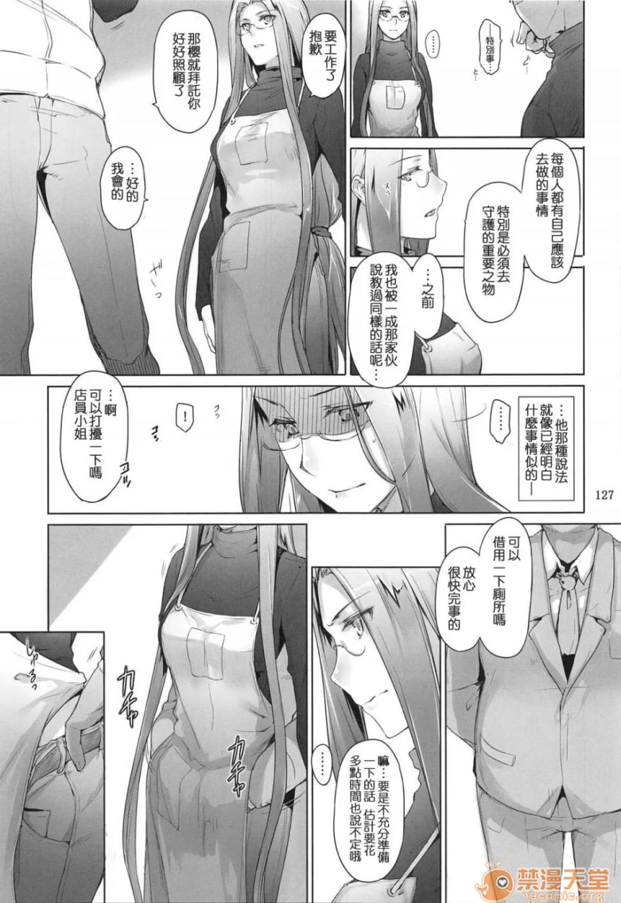 远阪家的家计事情 第192页