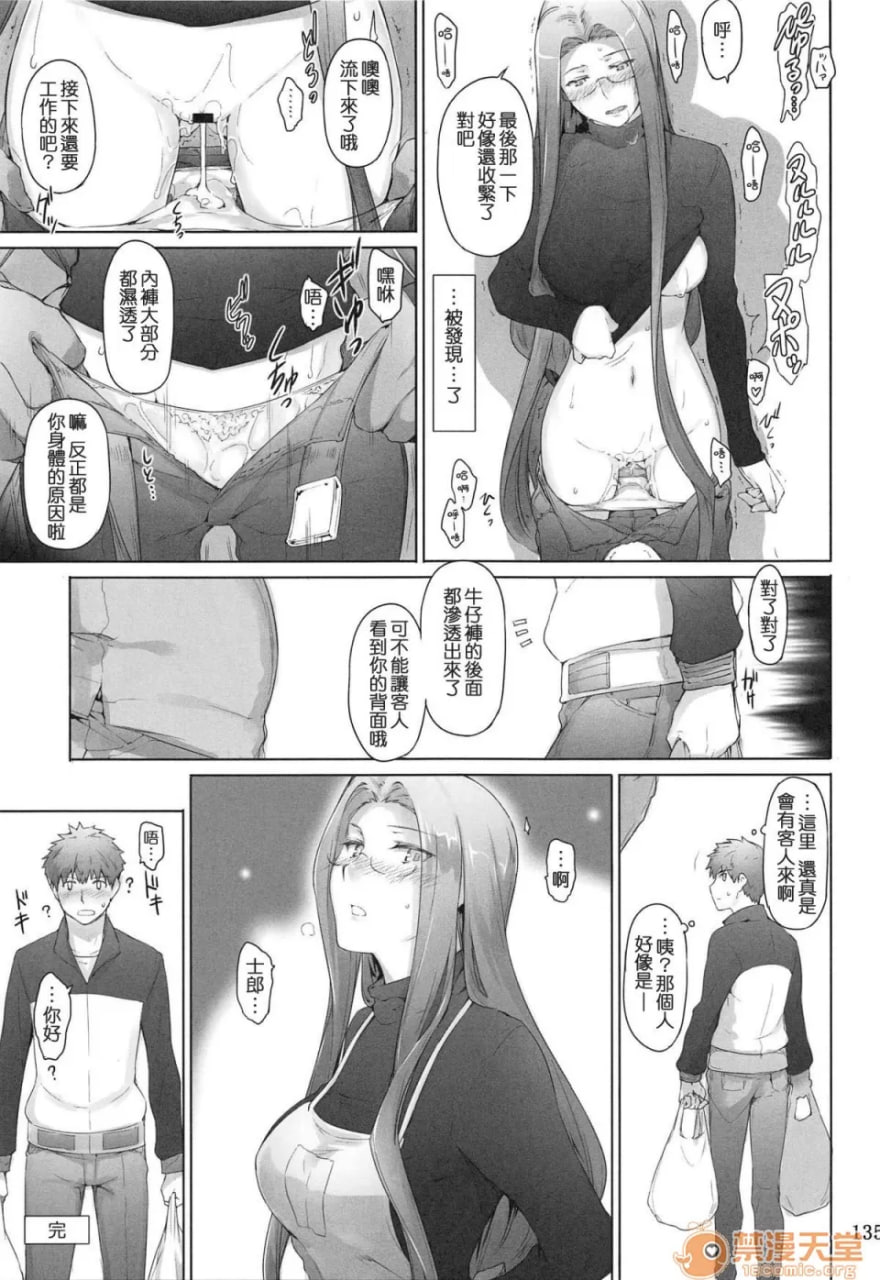 远阪家的家计事情 第200页