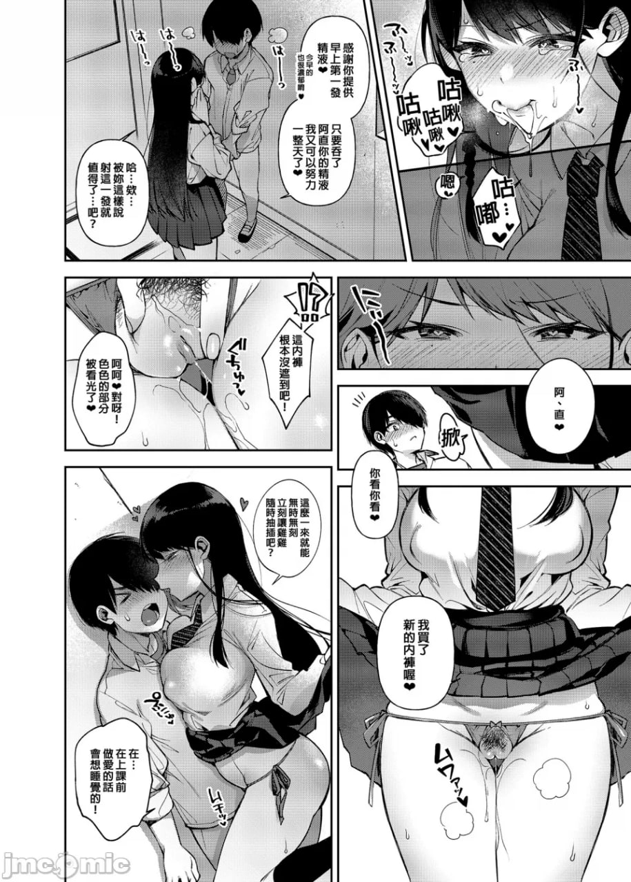 催眠新闻 第5页