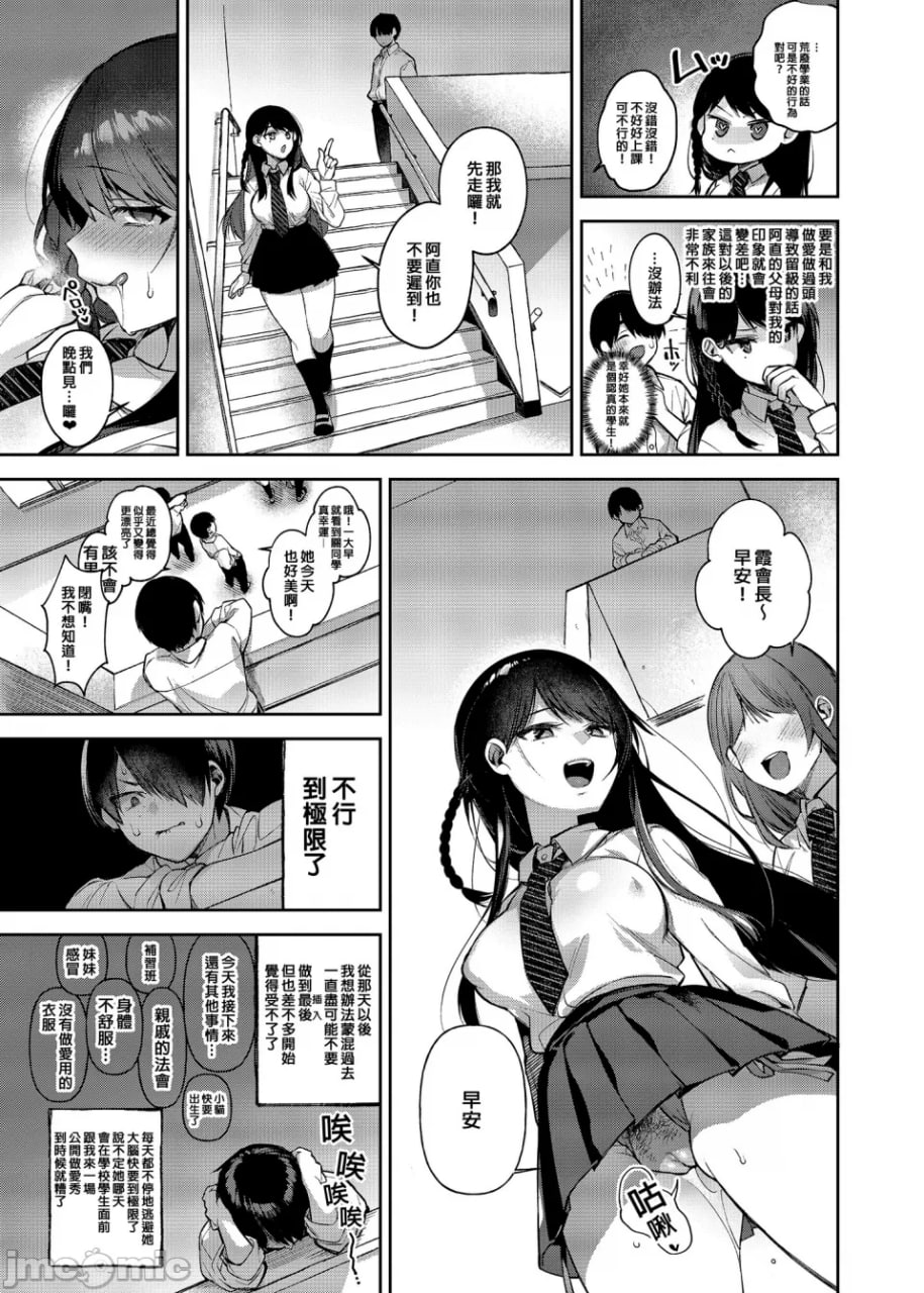 催眠新闻 第6页