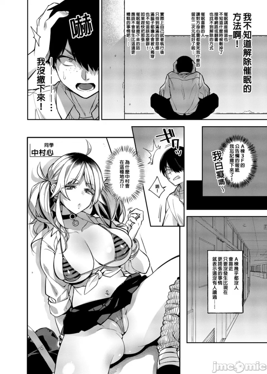 催眠新闻 第7页