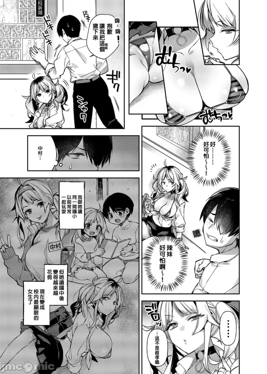 催眠新闻 第8页