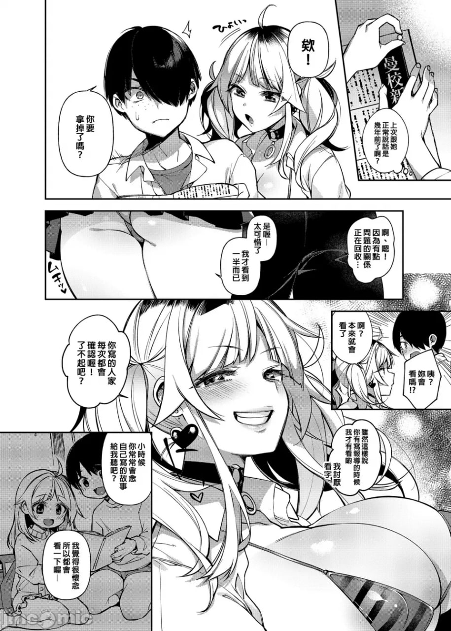 催眠新闻 第9页