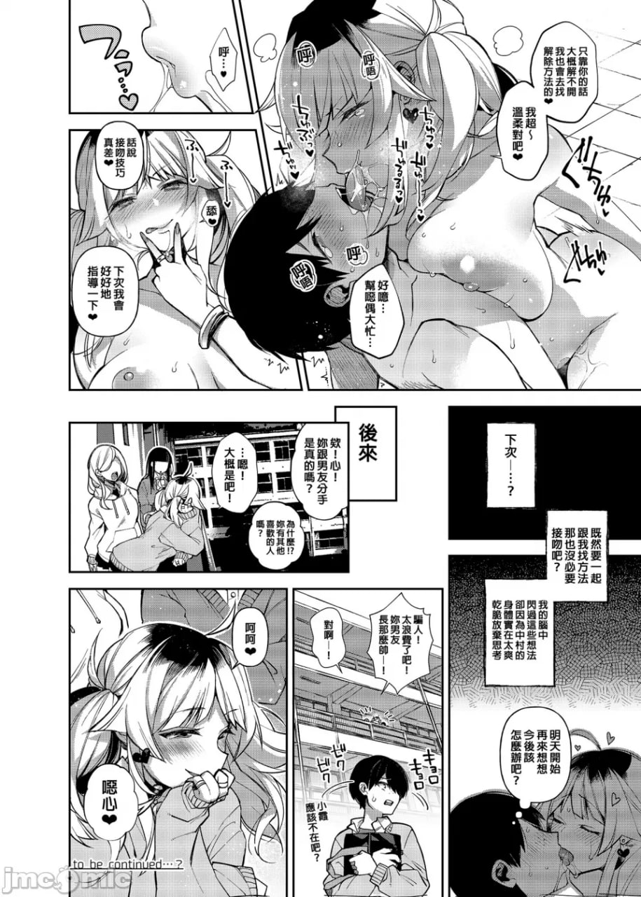 催眠新闻 第25页