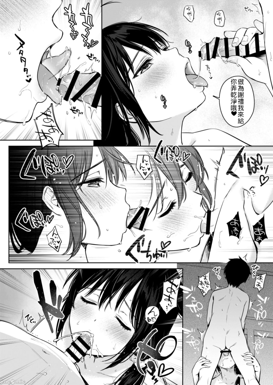 时雨尿床3 第23页