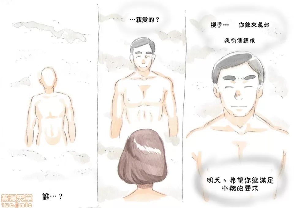 妈妈秀时间 寡妇篇 第10页