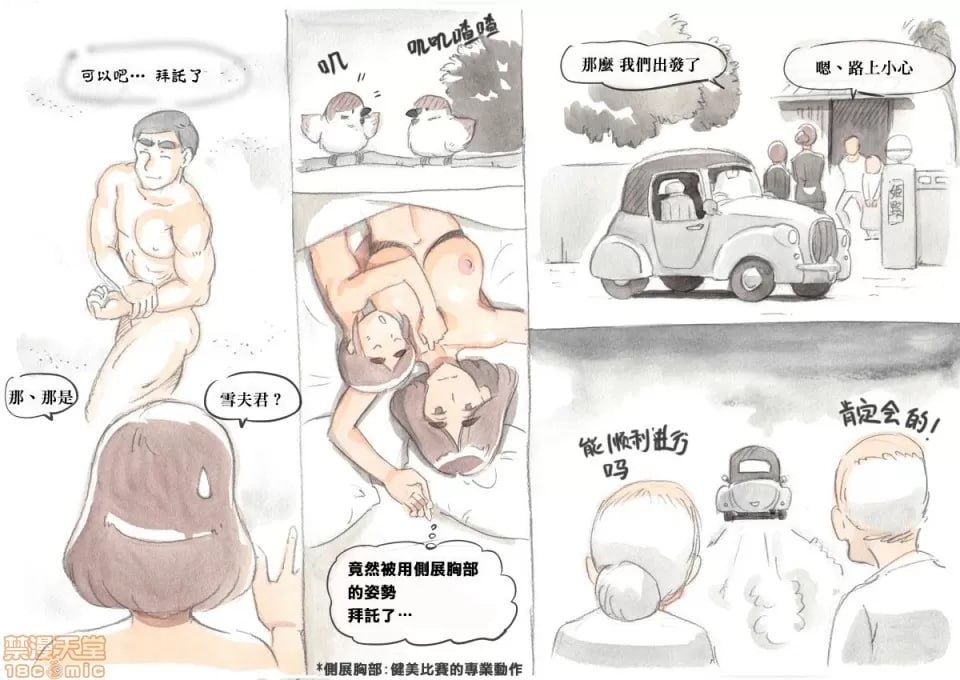 妈妈秀时间 寡妇篇 第11页