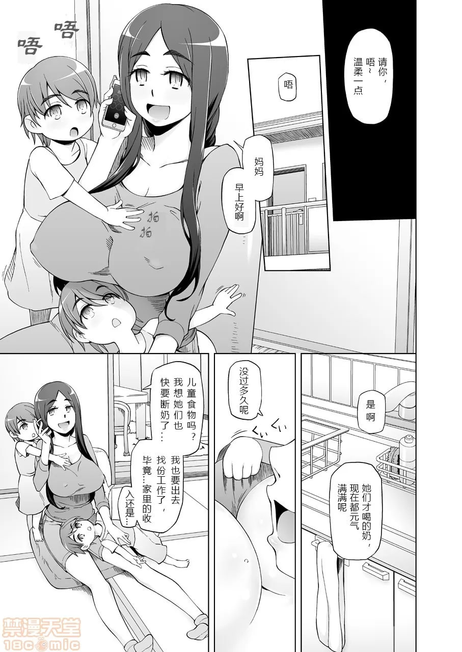 人妻春子的调教NTR性活 第16页
