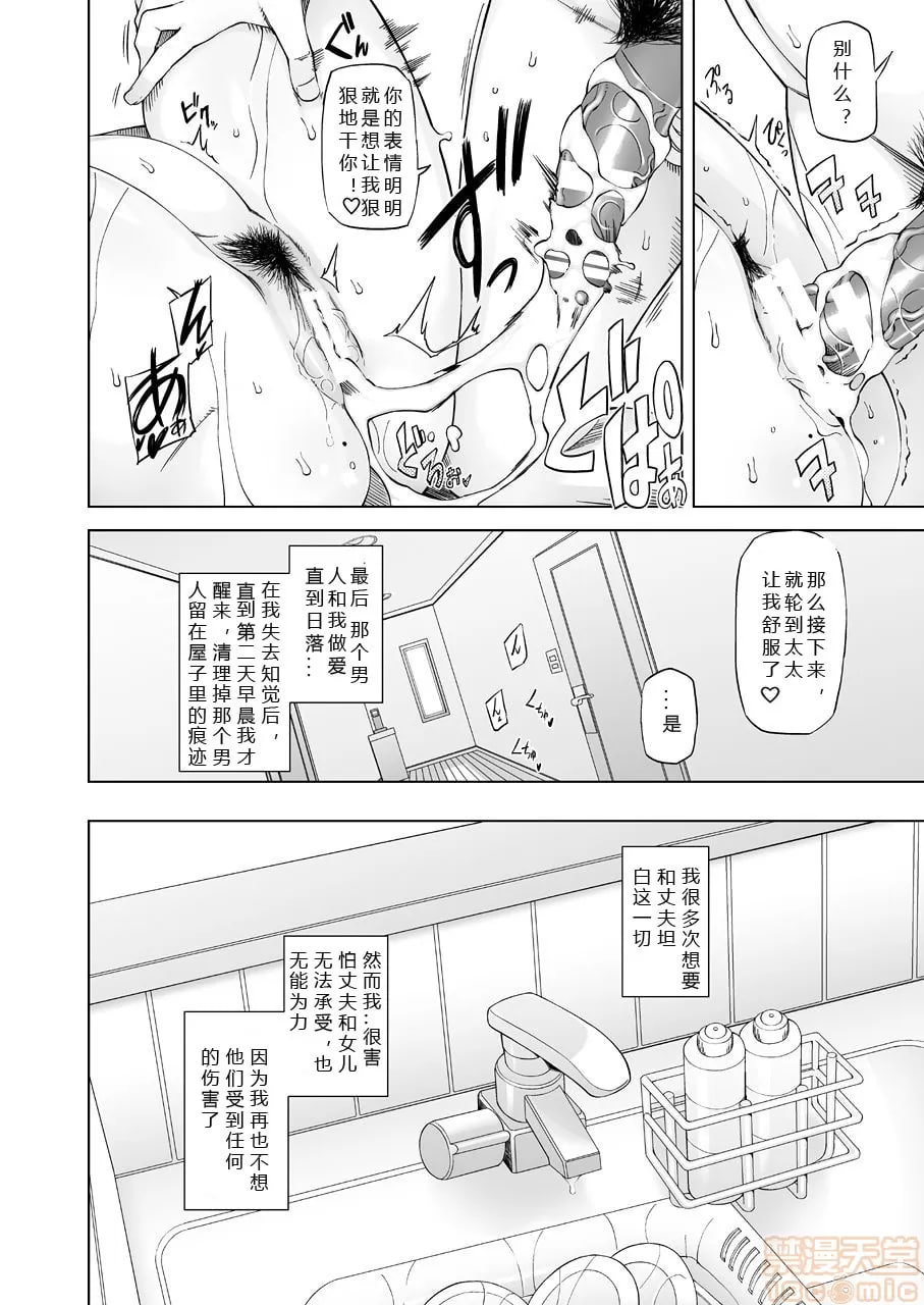 人妻春子的调教NTR性活 第23页