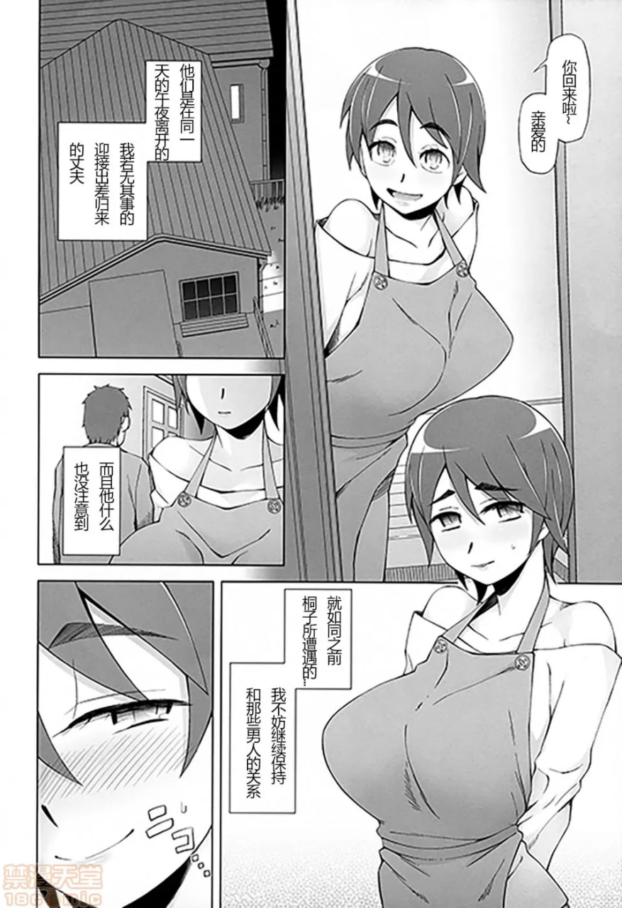 人妻春子的调教NTR性活 第52页