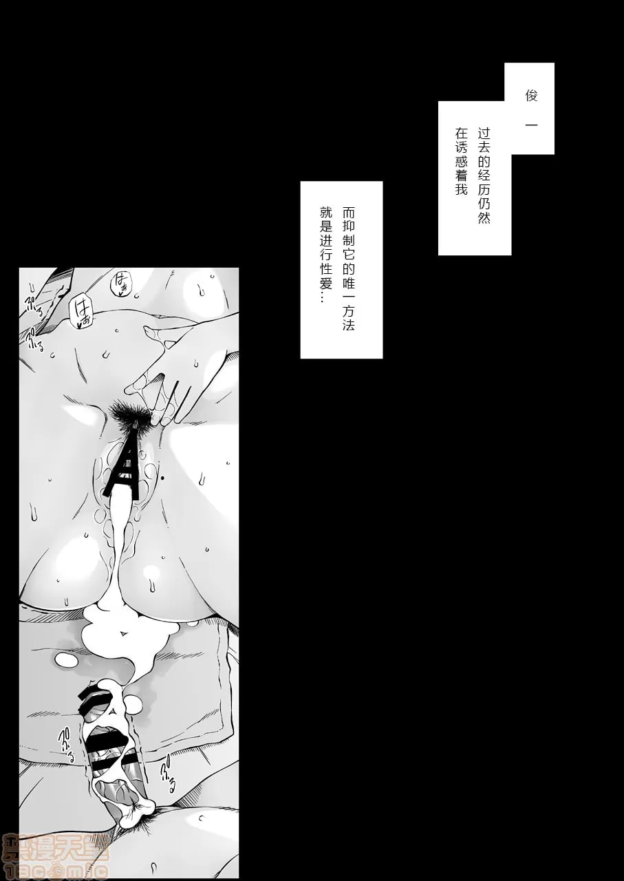 人妻春子的调教NTR性活 第70页