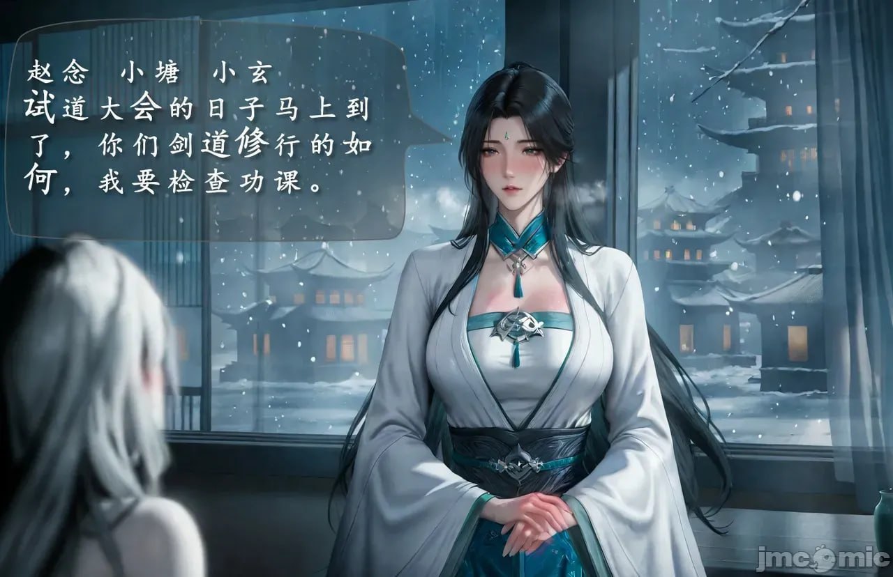 琼明神女录陆嘉静短篇-季修之死 第4页