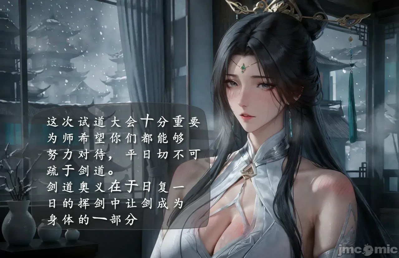 琼明神女录陆嘉静短篇-季修之死 第5页