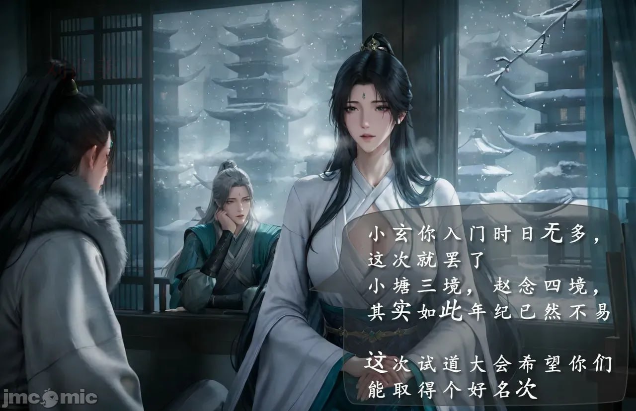 琼明神女录陆嘉静短篇-季修之死 第6页