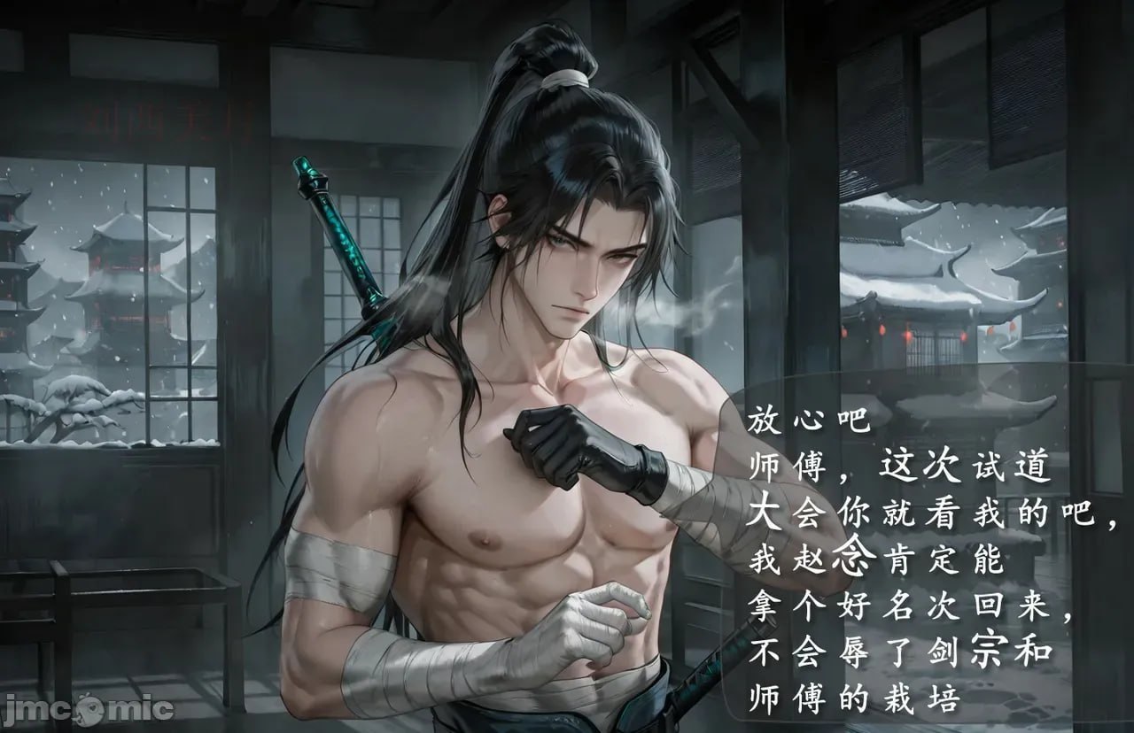 琼明神女录陆嘉静短篇-季修之死 第7页