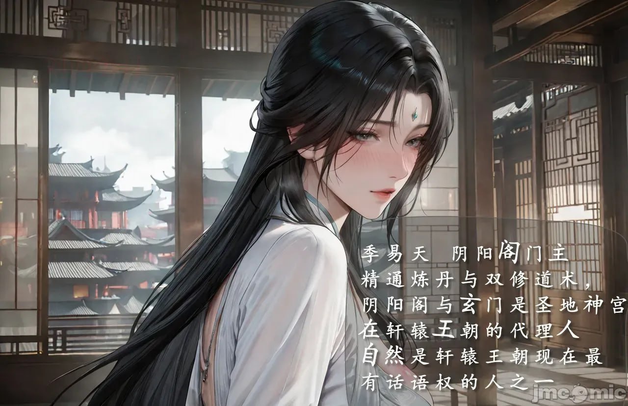 琼明神女录陆嘉静短篇-季修之死 第9页
