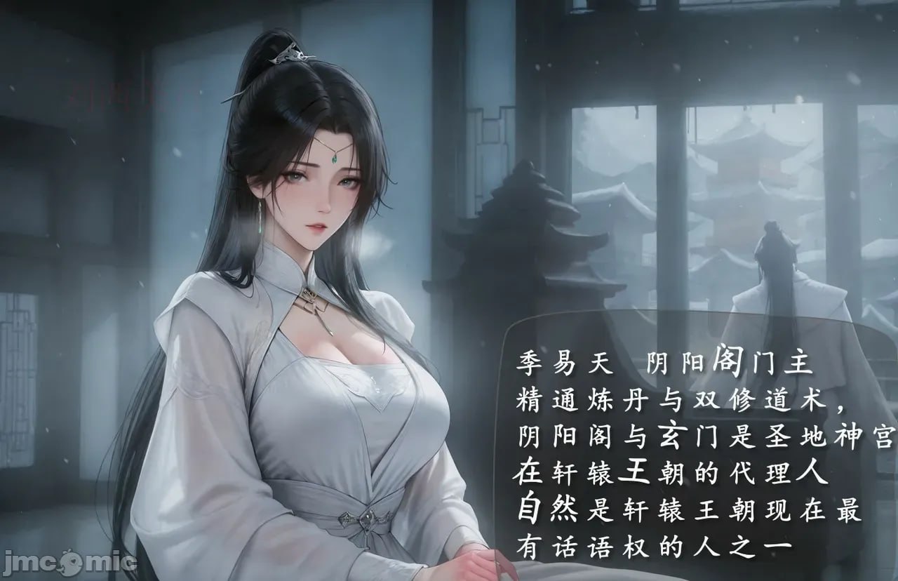 琼明神女录陆嘉静短篇-季修之死 第10页