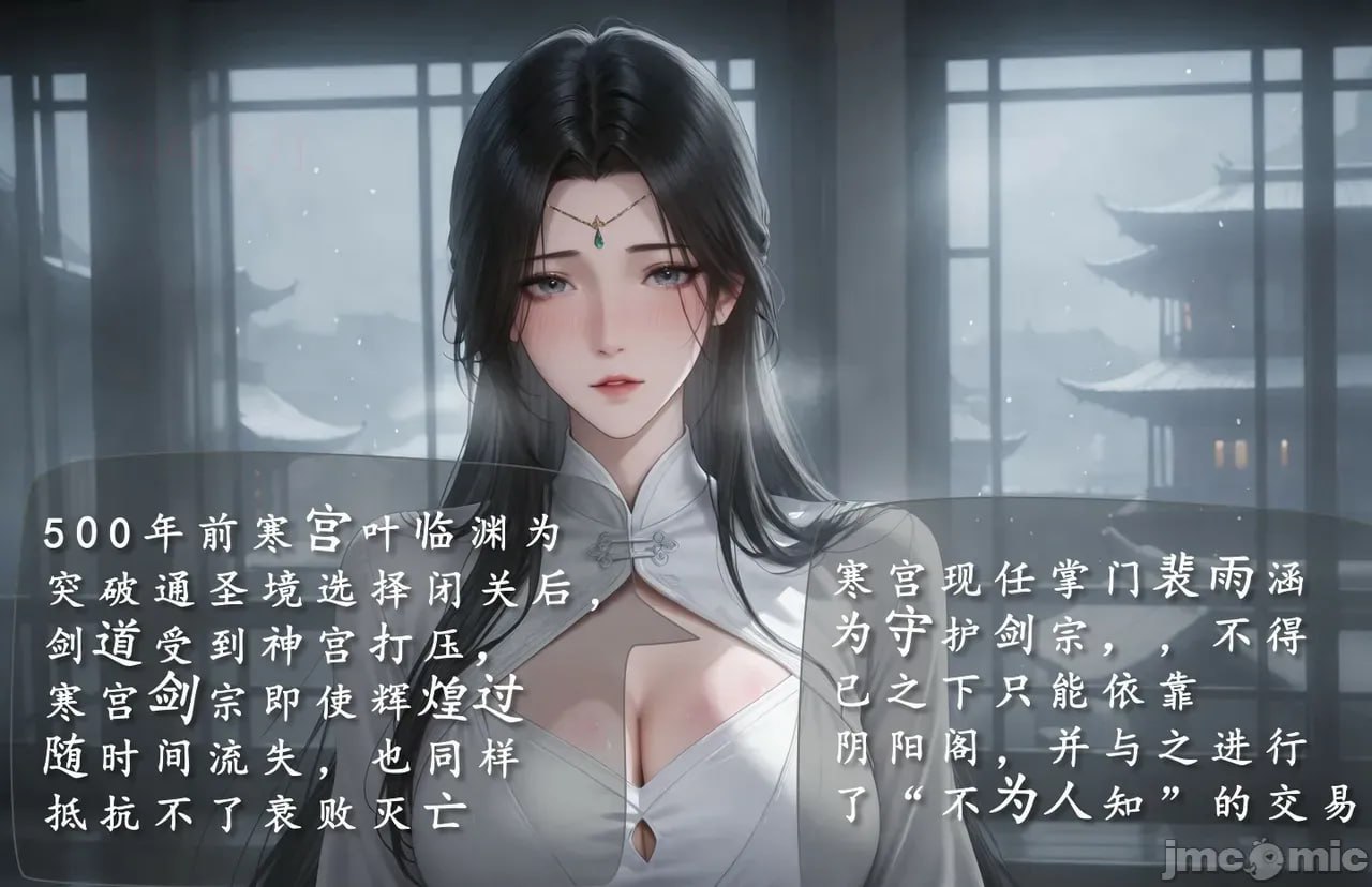 琼明神女录陆嘉静短篇-季修之死 第11页