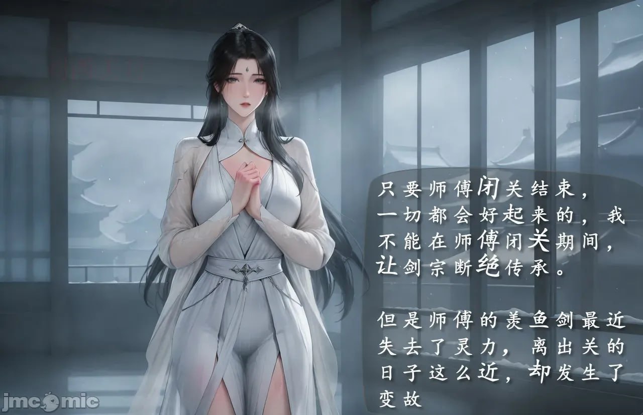 琼明神女录陆嘉静短篇-季修之死 第12页