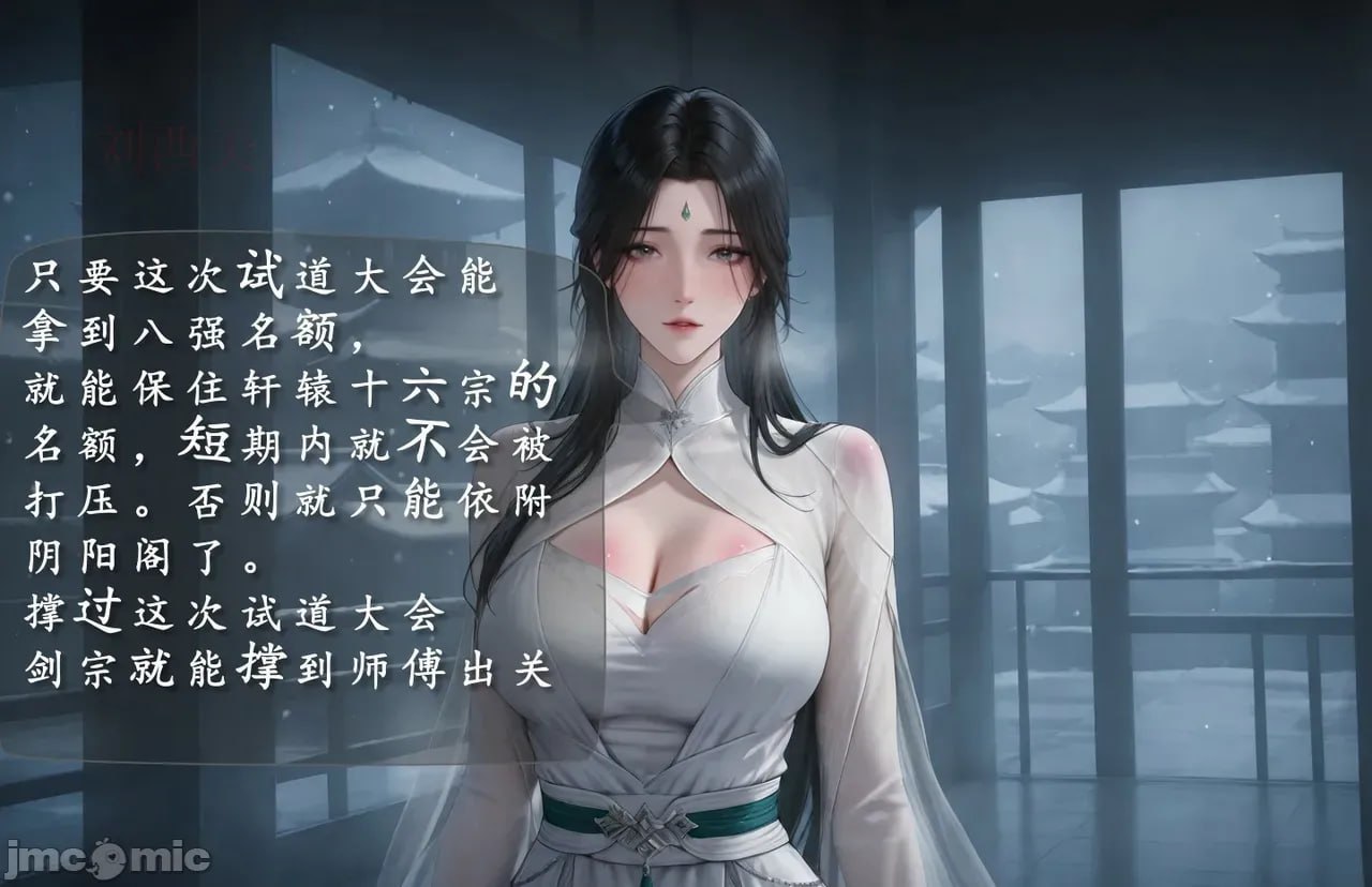 琼明神女录陆嘉静短篇-季修之死 第13页