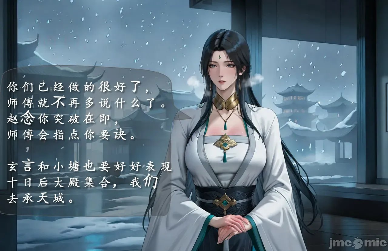 琼明神女录陆嘉静短篇-季修之死 第14页