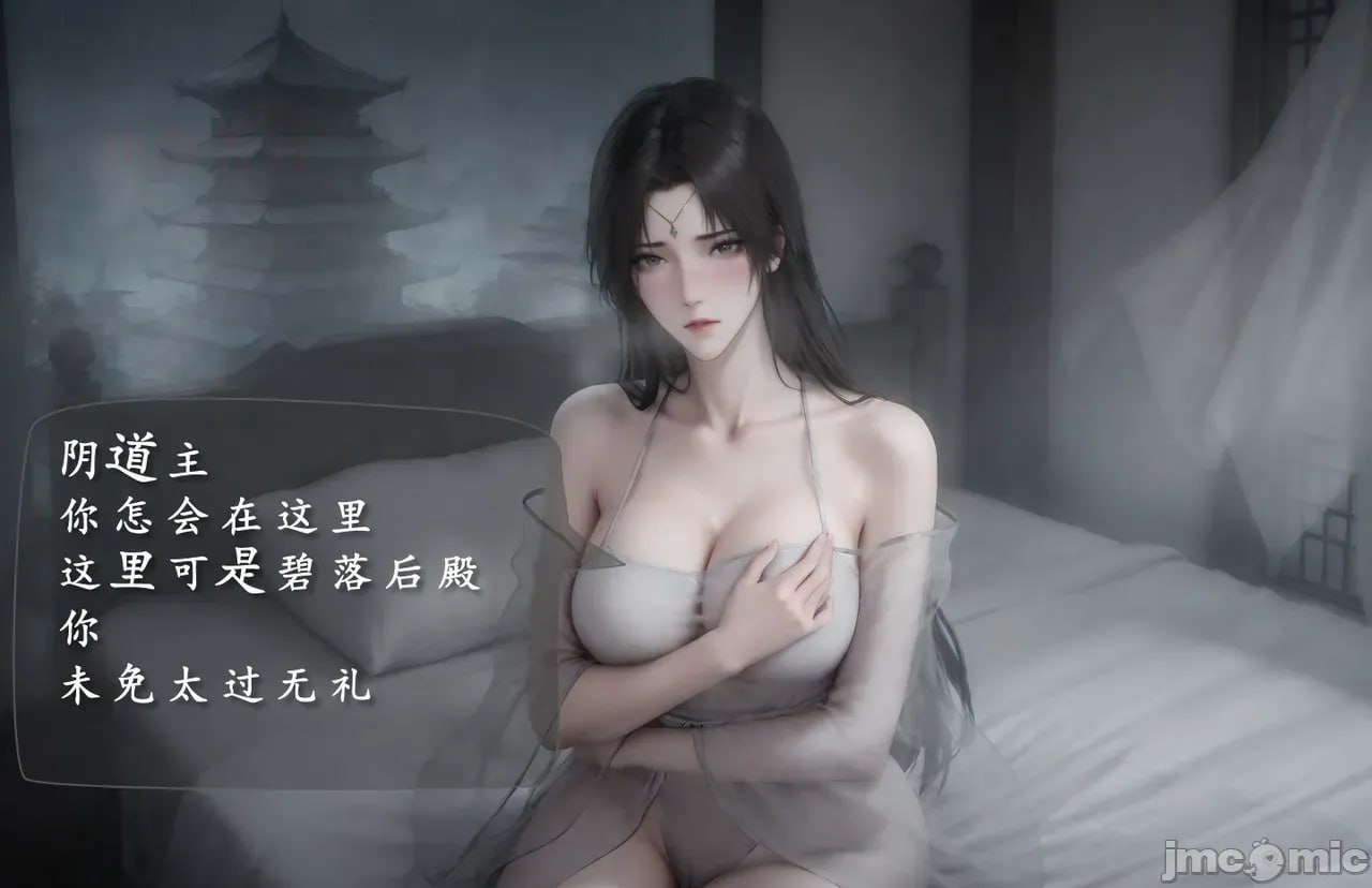 琼明神女录陆嘉静短篇-季修之死 第24页