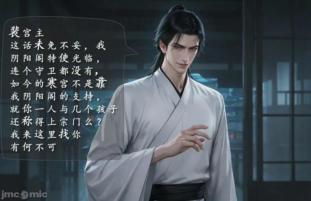 琼明神女录陆嘉静短篇-季修之死 第25页