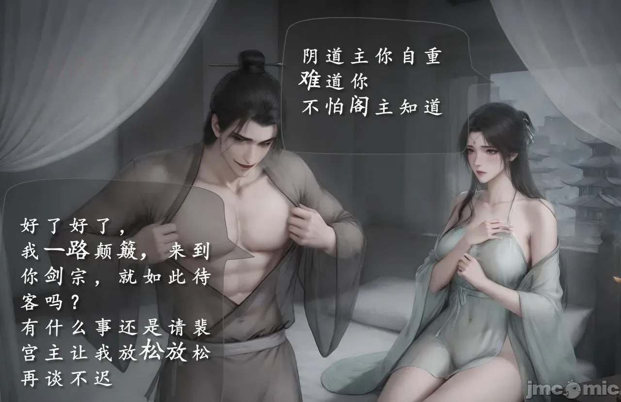 琼明神女录陆嘉静短篇-季修之死 第28页