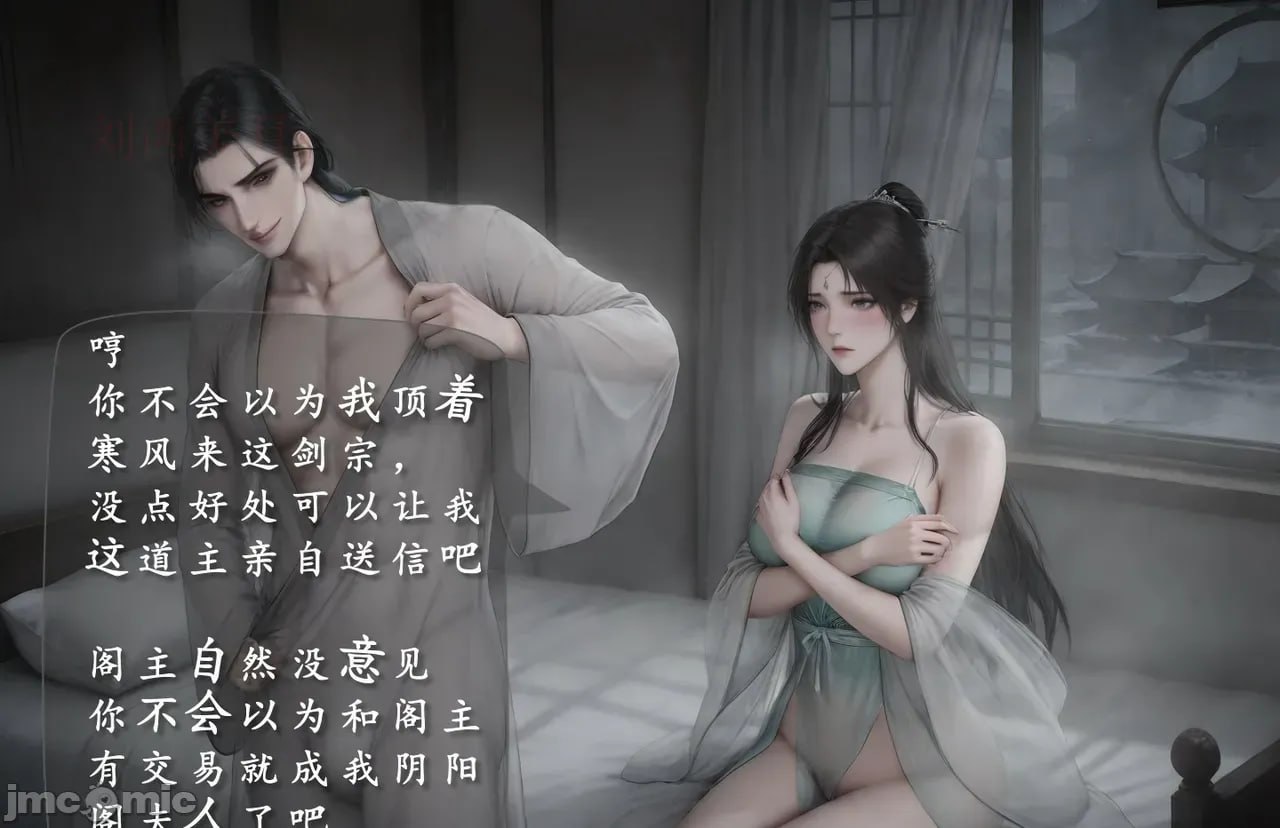 琼明神女录陆嘉静短篇-季修之死 第29页