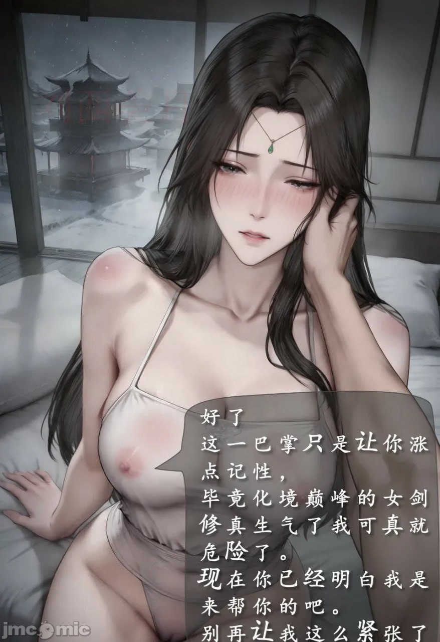 琼明神女录陆嘉静短篇-季修之死 第33页