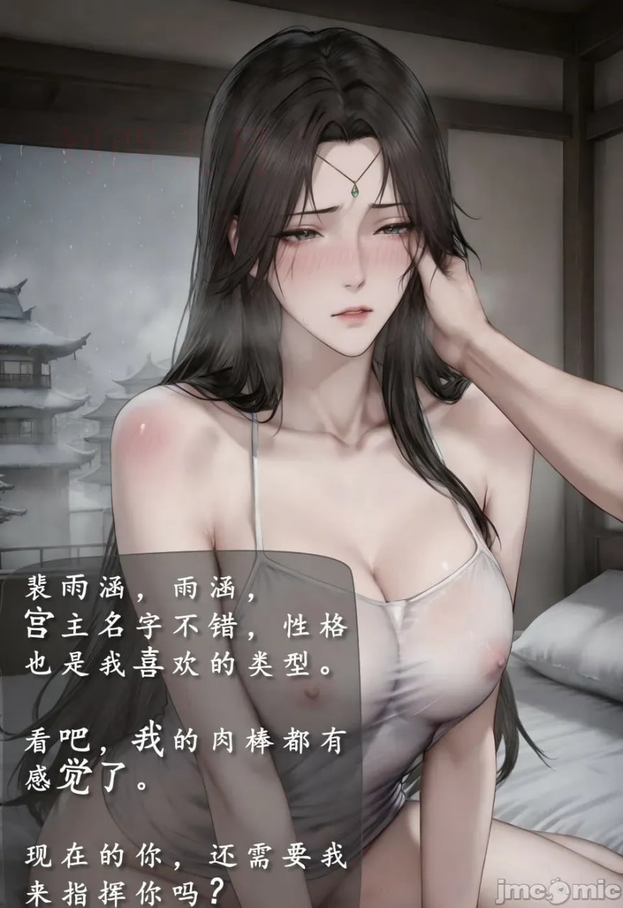 琼明神女录陆嘉静短篇-季修之死 第34页