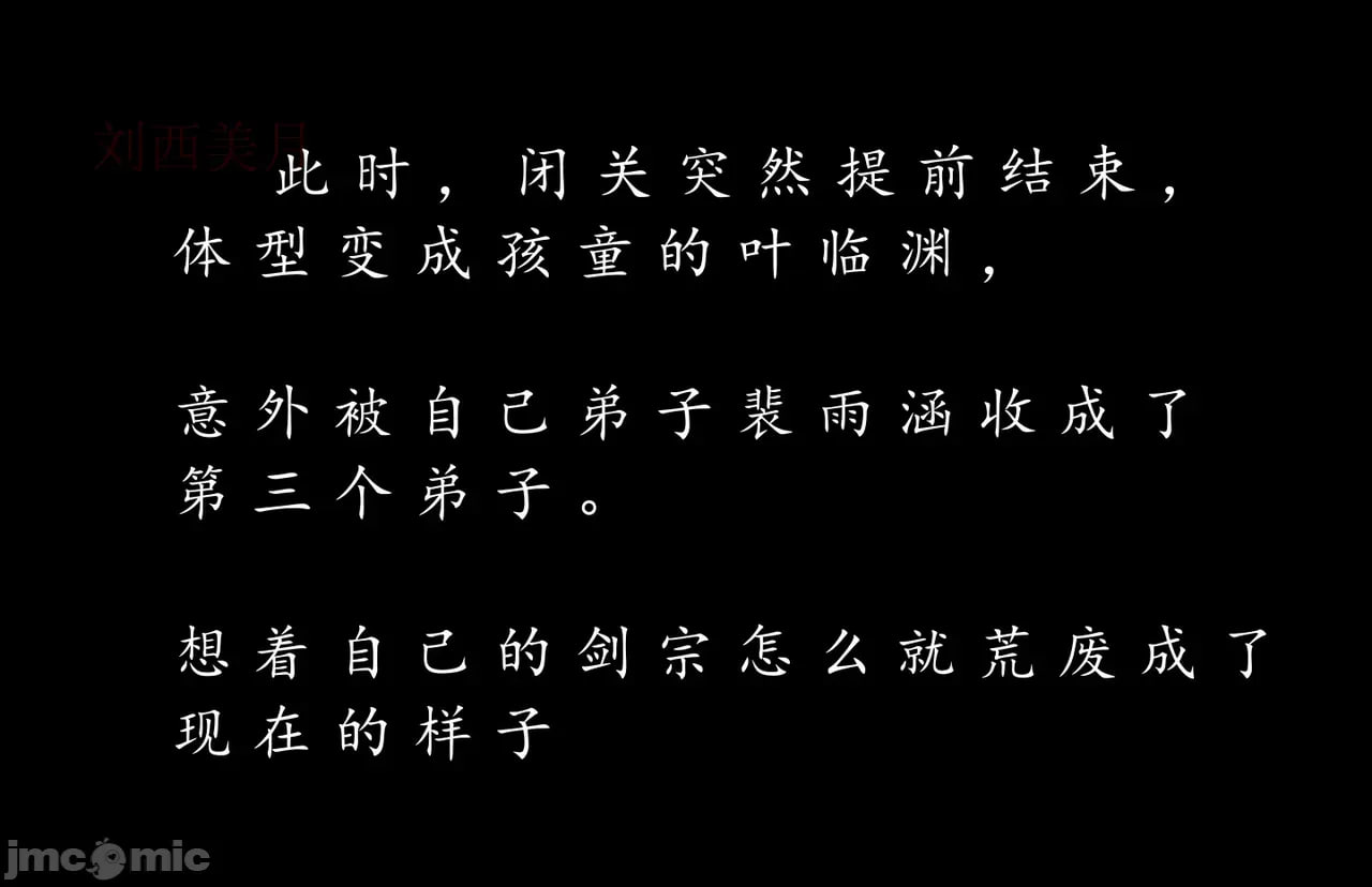 琼明神女录陆嘉静短篇-季修之死 第36页