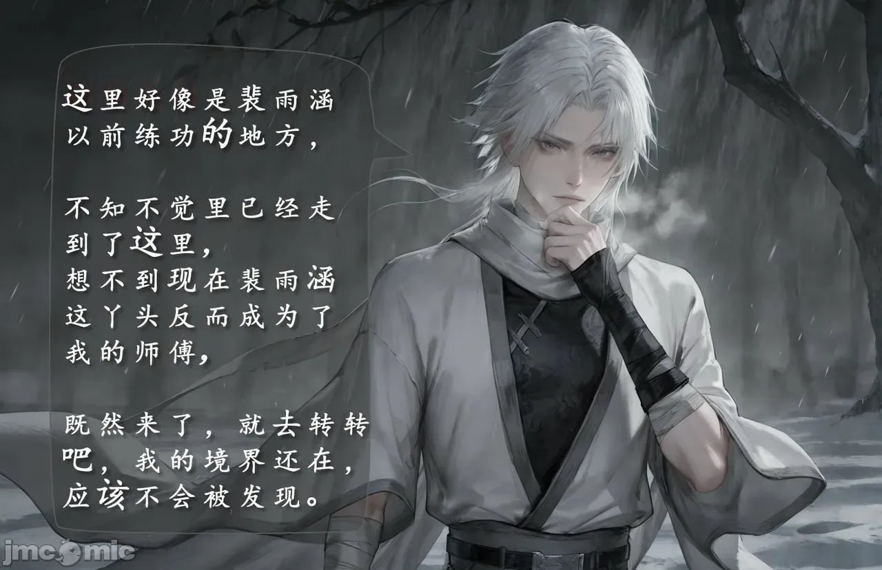 琼明神女录陆嘉静短篇-季修之死 第39页
