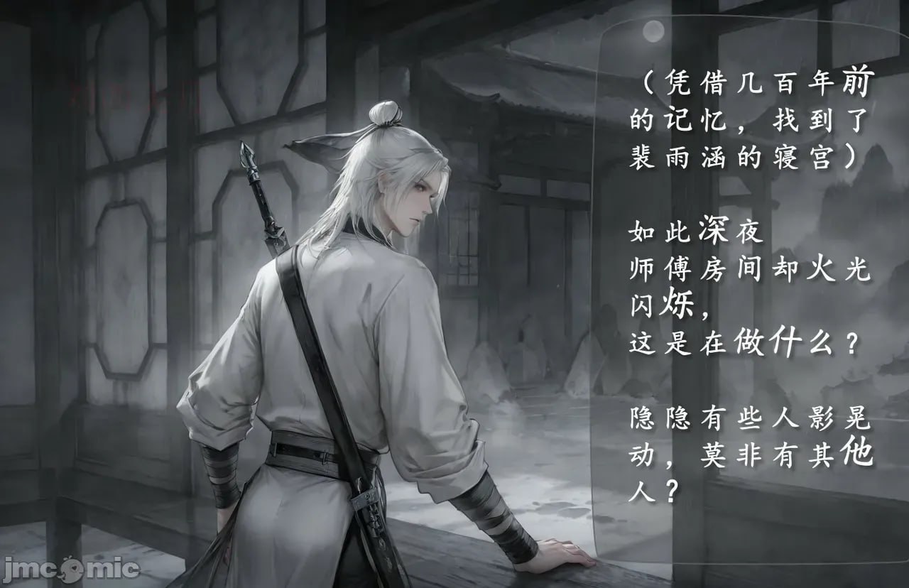 琼明神女录陆嘉静短篇-季修之死 第41页
