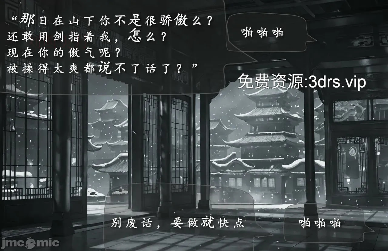 琼明神女录陆嘉静短篇-季修之死 第42页