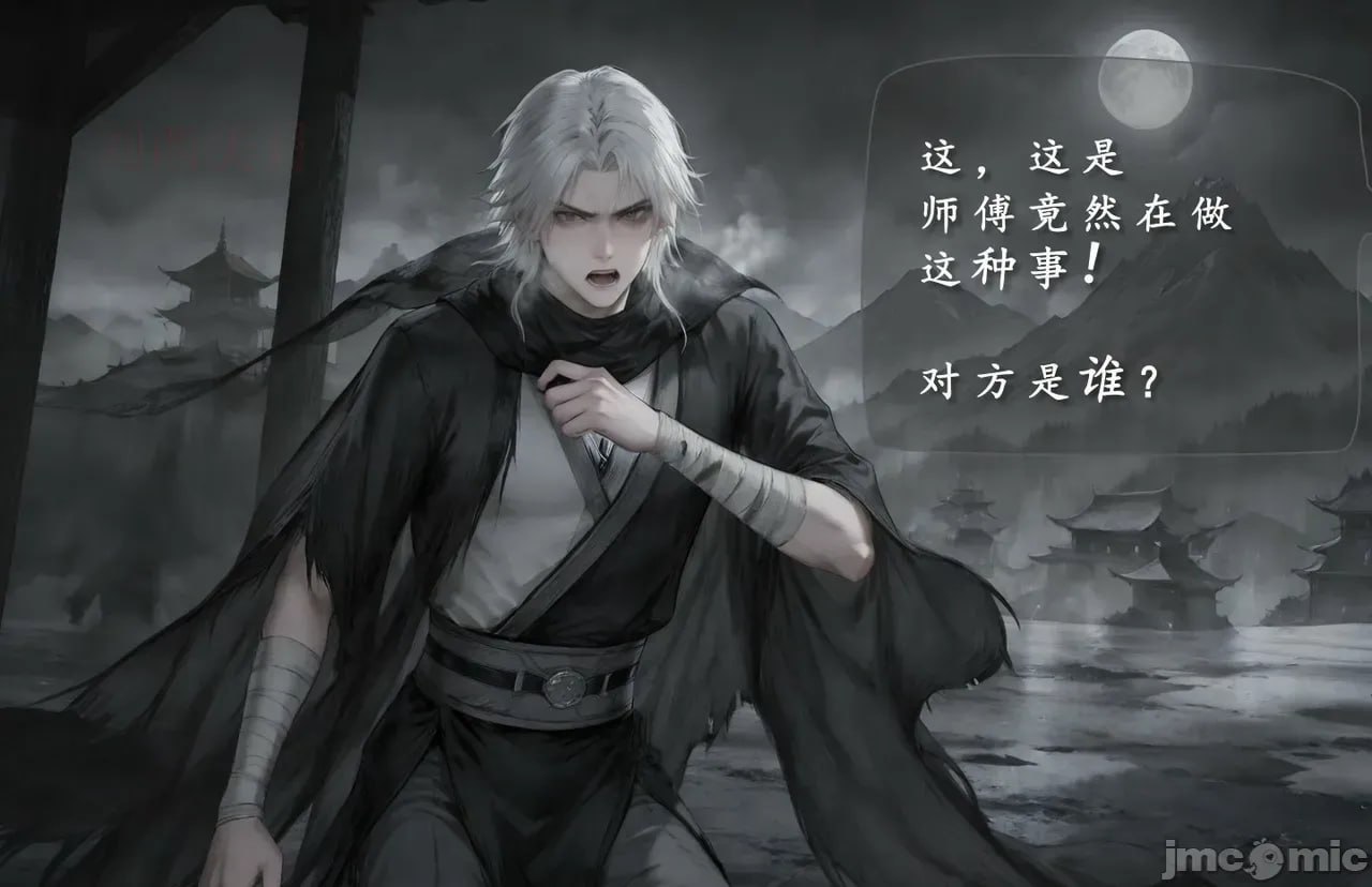 琼明神女录陆嘉静短篇-季修之死 第43页