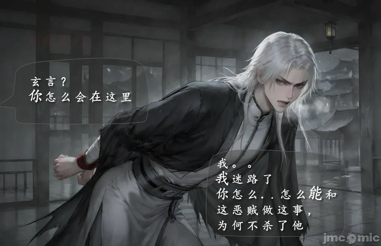 琼明神女录陆嘉静短篇-季修之死 第69页