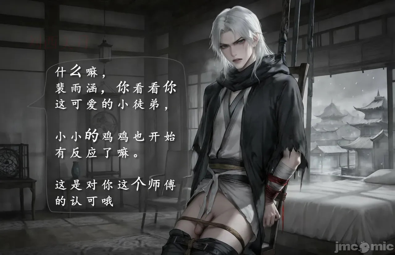 琼明神女录陆嘉静短篇-季修之死 第71页
