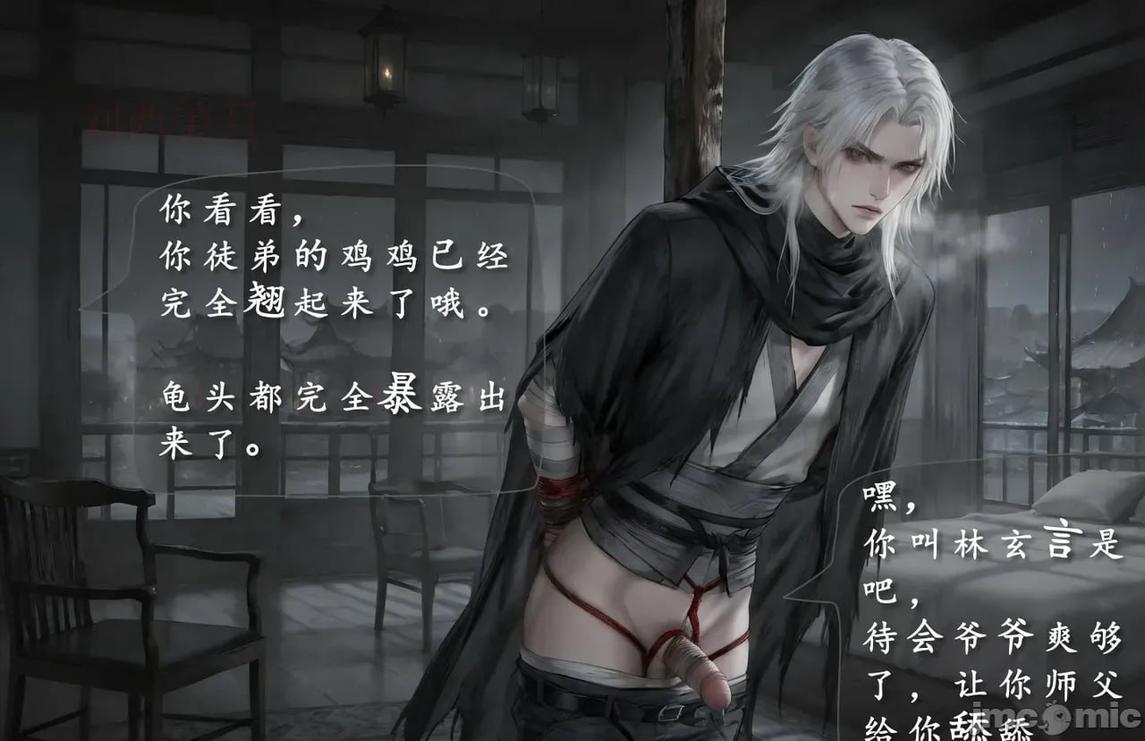 琼明神女录陆嘉静短篇-季修之死 第72页