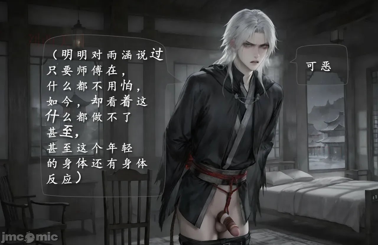 琼明神女录陆嘉静短篇-季修之死 第89页