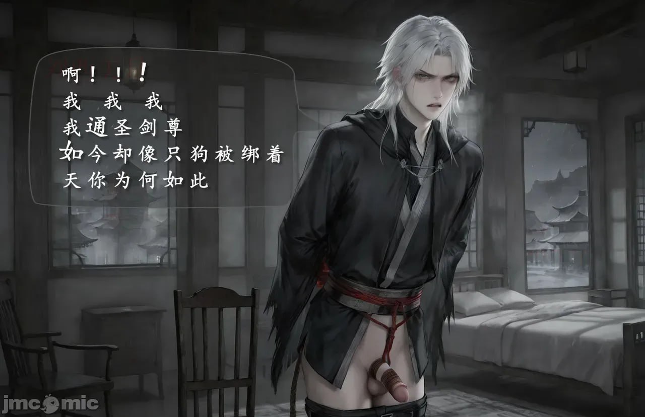 琼明神女录陆嘉静短篇-季修之死 第117页