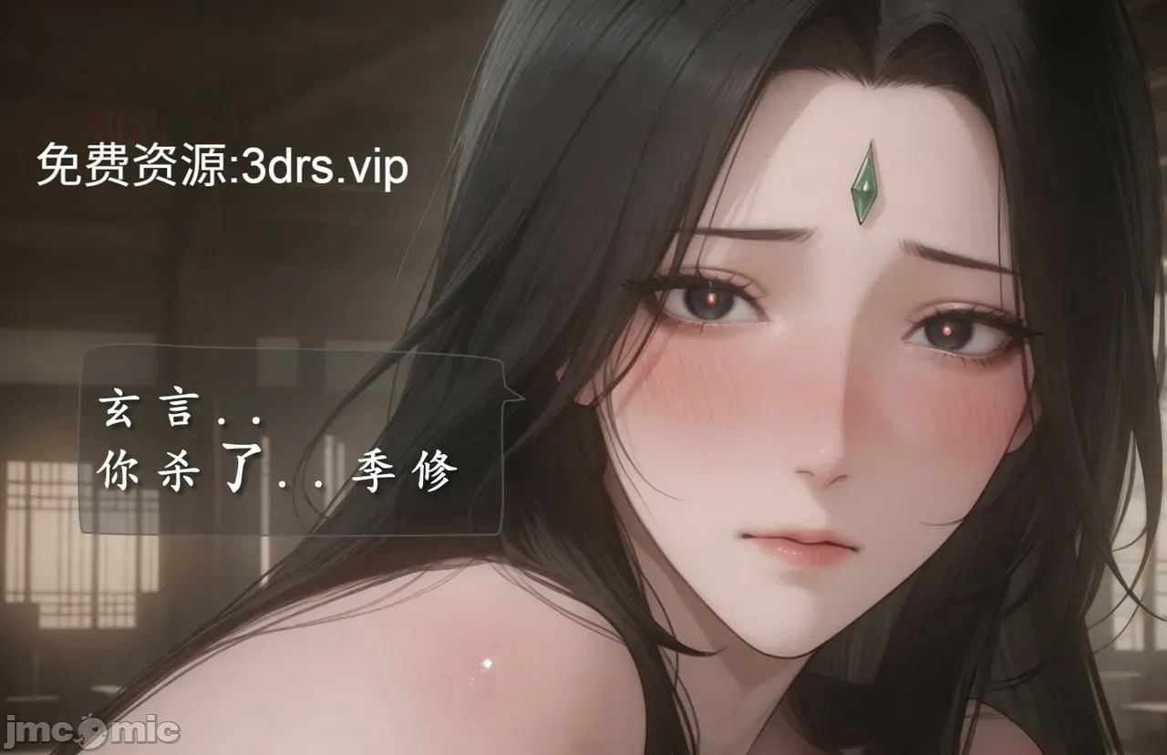 琼明神女录陆嘉静短篇-季修之死 第120页