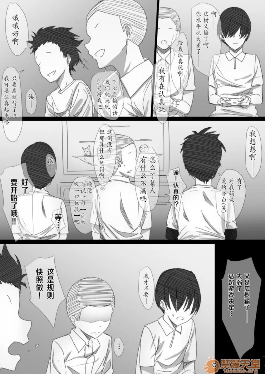 不良妈妈阿姨的魅惑身体 第9页