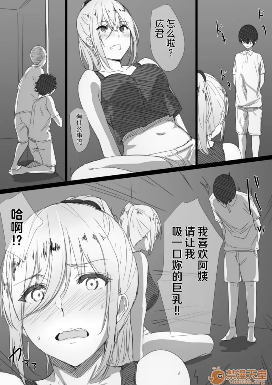 不良妈妈阿姨的魅惑身体 第10页