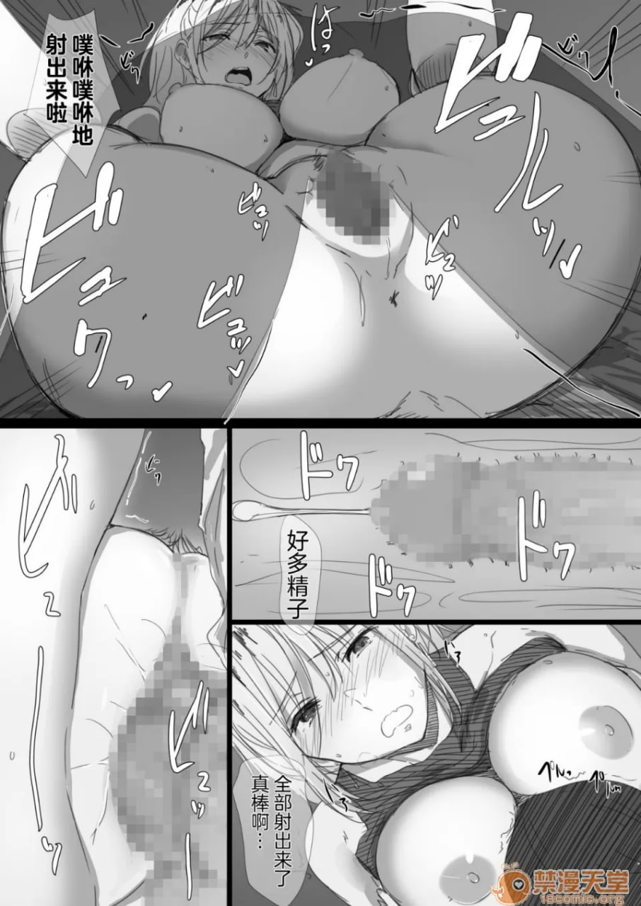 不良妈妈阿姨的魅惑身体 第24页