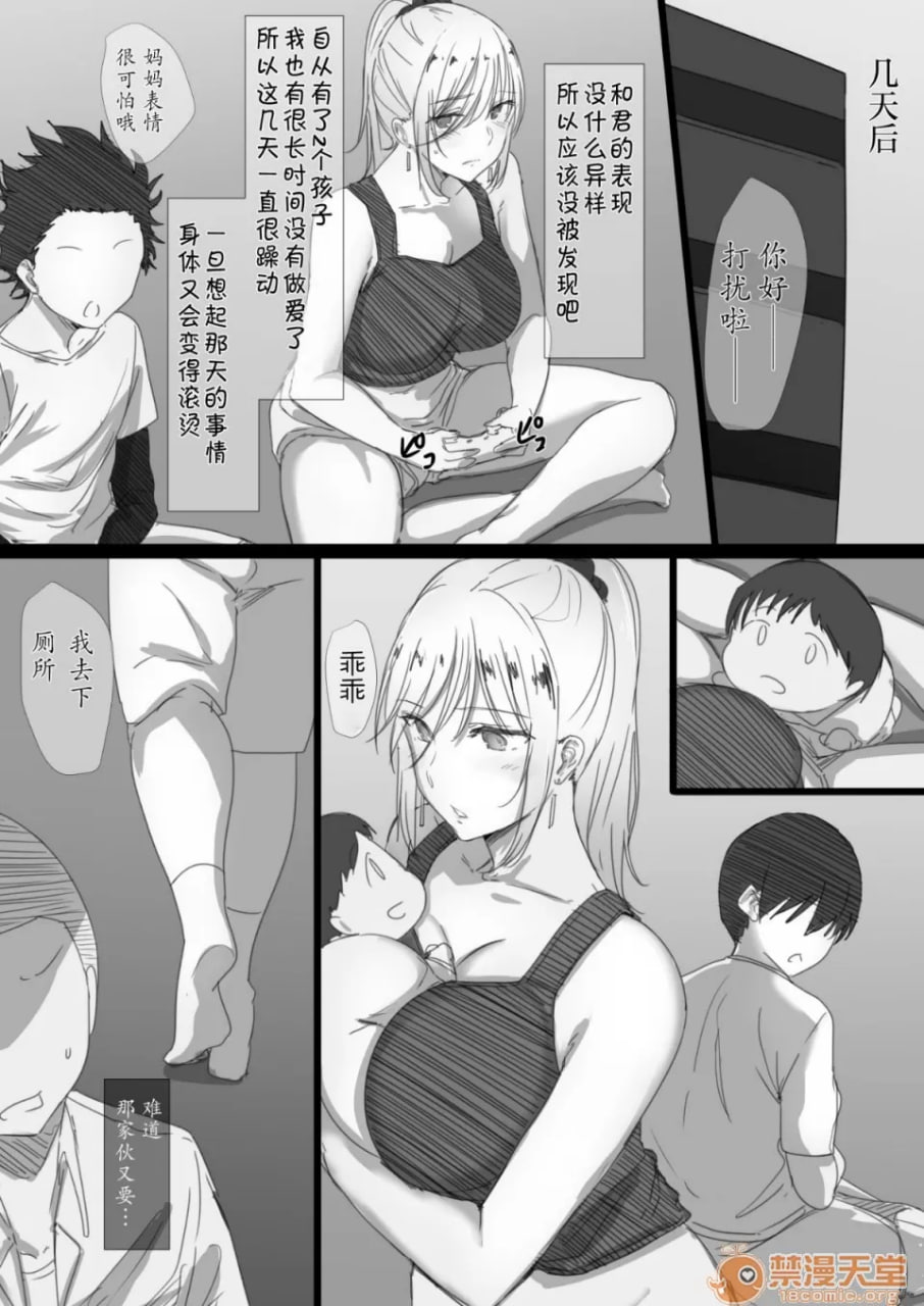 不良妈妈阿姨的魅惑身体 第26页